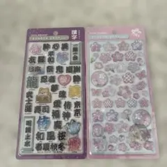 国内正規品ボンボンドロップシール第二弾和柄2枚セット　漢字　桜