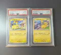 PSA10 連番 ピカチュウ げきとうスパーク プロモ リザードン　ミュウ