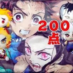 鬼滅の刃　まとめ売り　200点　ぬいぐるみ・缶バッチほか　炭次郎・鼠子・玄弥ほか