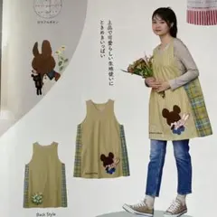 新品　くまのがっこうエプロン　保育士