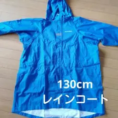 レインコート130cmブルーのサムネイル