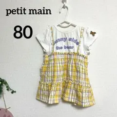 《美品》 プティマイン ワンピース チュニック80 クマ チェック 英字 半袖