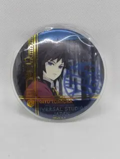 2026年最新】usj 鬼滅の刃 缶バッジ 冨岡義勇の人気アイテム - メルカリ