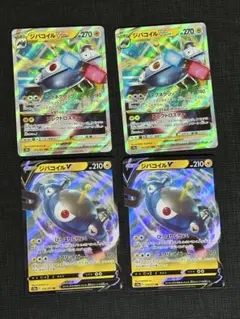 ジバコイルv vstarのサムネイル