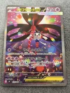 メガフラエッテex SAR ニンジャスピナー