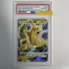 サトシのピカチュウGX 30枚デッキ対戦セット サトシVSロケット団 PSA10