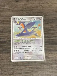 PSA10 ガブリアス 1st フロンティアの鼓動 Pt3 ポケモンカード鑑定品 PSA10 ガブリアス 1st フロンティアの鼓動 Pt3 ポケモンカード鑑定品
