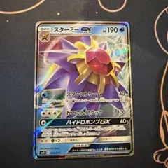 ポケモンカード SMKトレーナーバトルデッキ スターミーGXのサムネイル