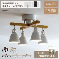 シーリングライト　ホワイト×ナチュラル　クロスタイプのサムネイル