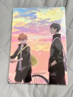 一樹らい ぶぶん飯店 ハイキュー 同人誌 HQ BL 影日 かげひな - メルカリ