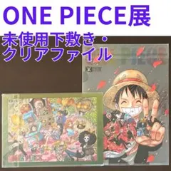 ONE PIECE】ワンピース ジャンプショップ 26周年 クリアファイル