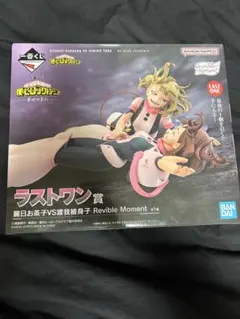 【️新品未開封品】一番くじヒロアカ幸せの上に　ラストワン賞　お茶子vs被身子