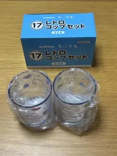ちいかわ レトロコップセット 2個セット うさぎ ちいかわ
