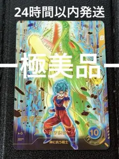 ドラゴンボール スーパーダイバーズ SDV11-030 GDR☆ 孫悟空 極美品 ドラゴンボール スーパーダイバーズ SDV11-030 GDR☆ 孫悟空 極美品