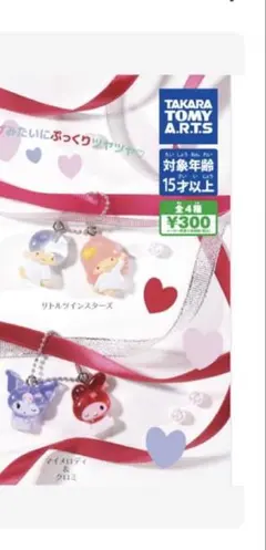 マイメロ　クロミ　キキララ　ドロップチャーム