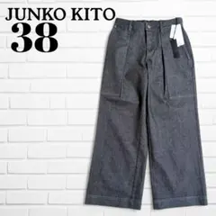 新品✨ JUNKO KITO ジュンコキトウ デニムワイドパンツ 紫ステッチ M