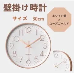 シンプル壁掛け時計　ホワイト