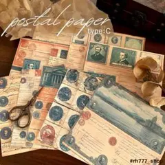 ビンテージ風ポストペーパー　コラージュ素材　素材紙　デザインペーパー　紙モノ