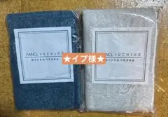 FANCL x UCHINO オリジナルバスタオル 2色セットのサムネイル