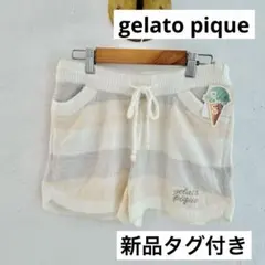 gelato pique ジェラートピケ　モコモコショートパンツ ルームウェア
