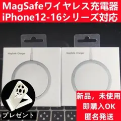 Magsafe iPhone12-16シリーズ ワイヤレス充電器 2本セットF