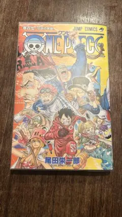 漫画 ONE PIECE 百七巻（ワンピース107巻）