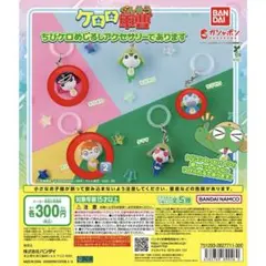 ケロロ軍曹 ちびケロめじるしアクセサリー 赤ちゃん侵略キーホルダー