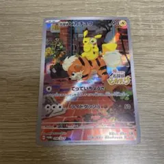 名探偵ピカチュウ　プロモ