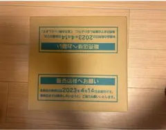 2025年最新】スノウハザード カートンの人気アイテム - メルカリ