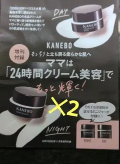 2025年最新】カネボウ クリームインデイサンプルの人気アイテム - メルカリ