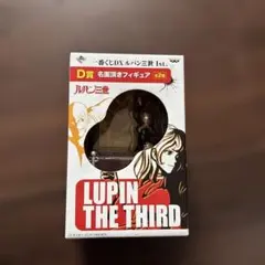 2026年最新】◇一番くじ ルパン三世 d賞 名画頂きフィギュア ルパン