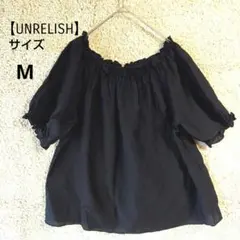 【アンリレッシュ】UNRELISH トップスオフショルダーカットソー黒ブラックのサムネイル