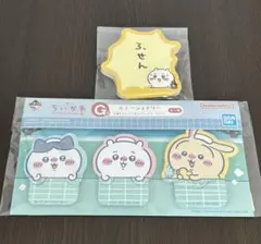 ちいかわ 一番くじ ふせんセット