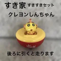 すき家　すきすきセット　クレヨンしんちゃん
