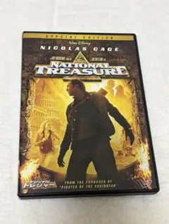 ナショナル・トレジャー