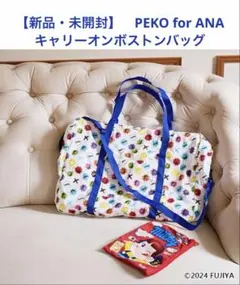 2026年最新】ana キャリーオンバッグの人気アイテム - メルカリ