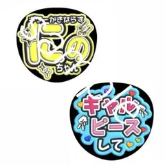 2025年最新】嵐ハンドメイドの人気アイテム - メルカリ