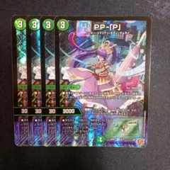 PP-「P」　パンドラプリンセスプリン 4枚