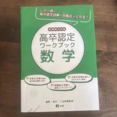 2026年最新】高卒認定 令和6年の人気アイテム - メルカリ