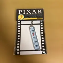 1番くじ　 PIXAR キーホルダーコレクション J賞