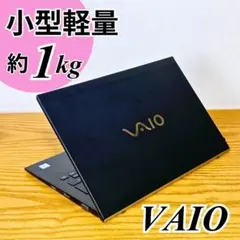 人気VAIO✨軽量893g SSDノートパソコン Windows11 小型薄型 - メルカリ