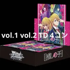 ヴァイス 推しの子 4コン ヴァイスシュヴァルツ 推しの子 4枚コンプセット (RR・R・U・C