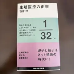 2026年最新】生殖医療の必修知識の人気アイテム - メルカリ
