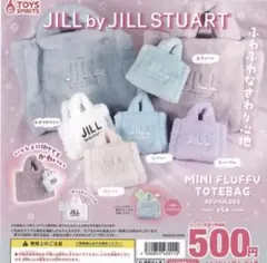 JILL STUART ミニフラッフィー トートバッグ キーホルダー