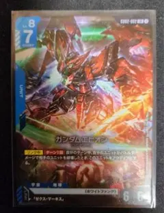 ガンダムエピオン