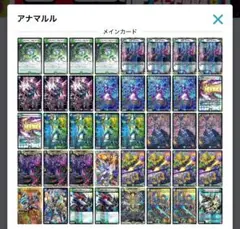 【匿名発送】アナカラーマルル　パーツ　ヨビニオンマルル　のみ 2025年最新】アナカラー マルルの人気アイテム - メルカリ