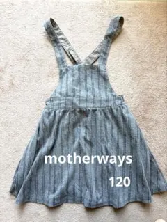 motherways グレー ストライプ ジャンバースカート 120