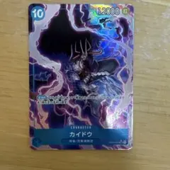 カイドウ sr パラレル　OP04-044