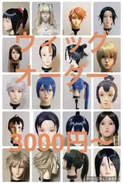 鬼滅の刃 冨岡義勇 コスプレ セット済みウィッグ 鬼滅の刃 冨岡義勇 コスプレ セット済みウィッグ - メルカリ
