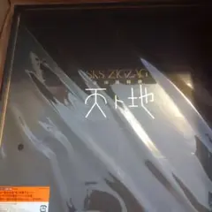 【箱のみ】　初回生産限定盤／スペシャルBOX盤／ジグザグ